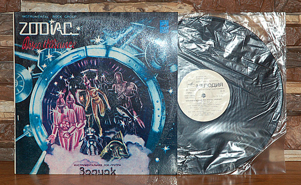 Zodiac_1980.jpg.1ef25fe0bab81e485b0f9d314791c934.jpg