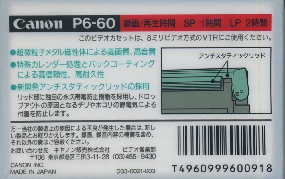 Canon MP 8mm_60_02.jpg