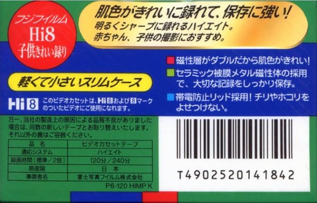 Fujifilm MP Hi8_120_02.jpg