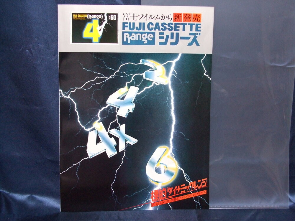 FUJI Range 01.jpg
