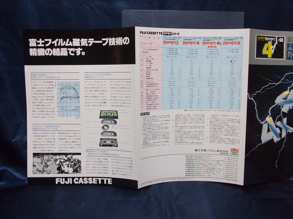 FUJI Range 04.jpg