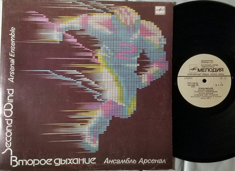 Арсенал второе дыхание.jpg