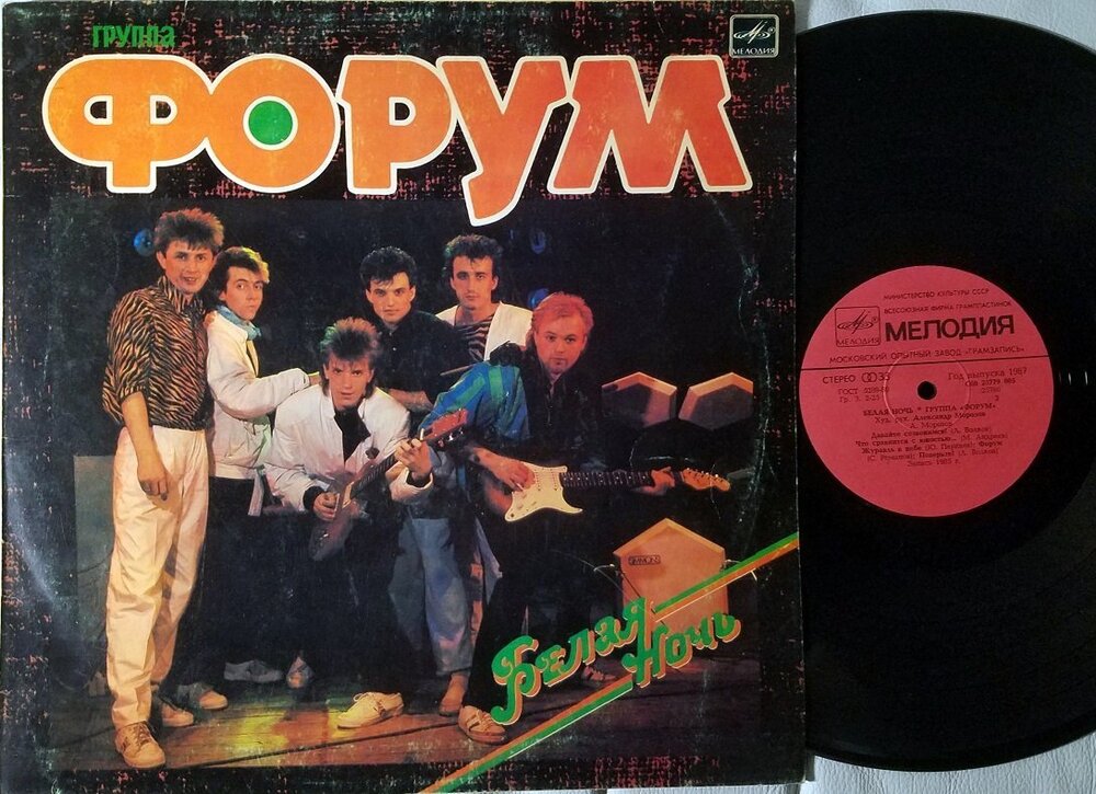 Форум Белая Ночь.jpg