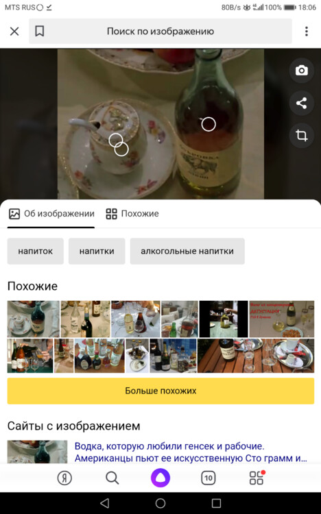 Screenshot_20210321-180629.png