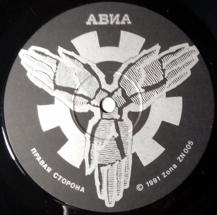 АВИА 2 пятак.jpg