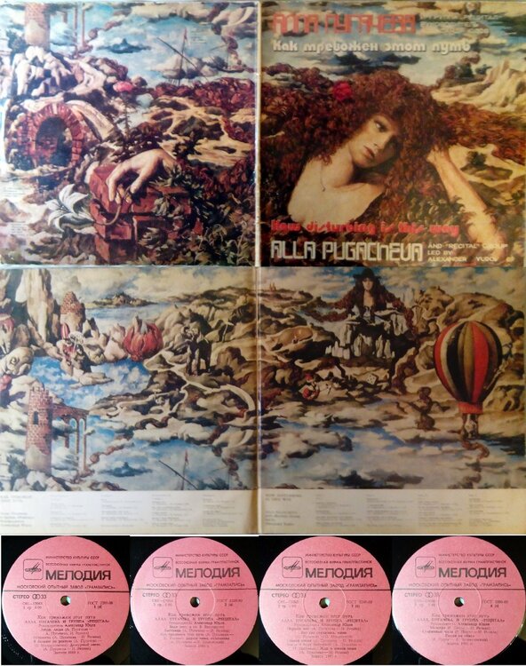 Пугачёва Как тревожен путь МОЗГ.jpg